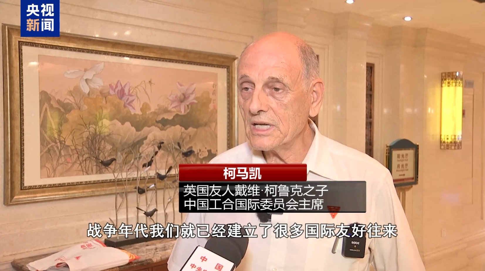 Simpósio sobre comunicação internacional celebra 80ºaniversário de guerra de resistência contra agressão japonesa