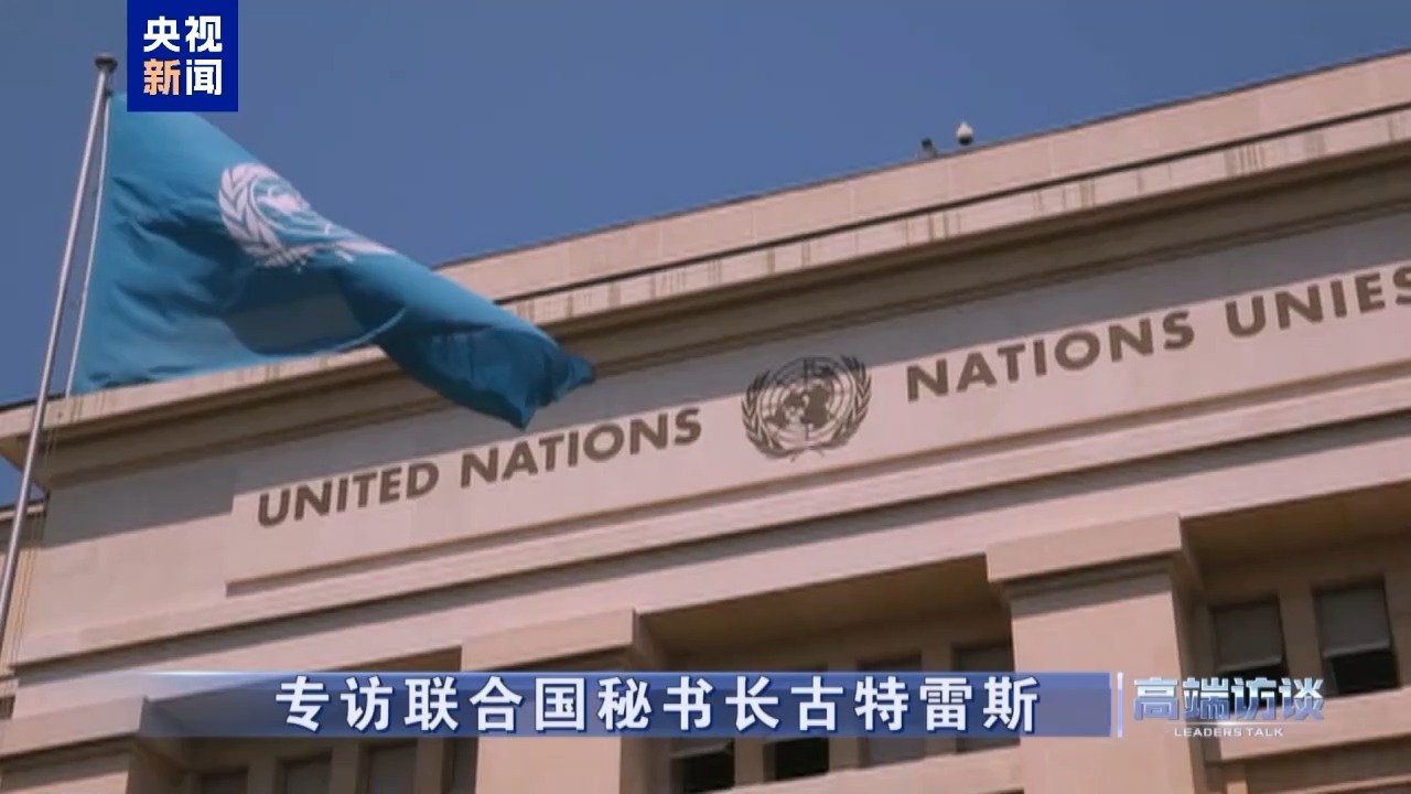 Entrevista com o Secretário-Geral da ONU, António Guterres