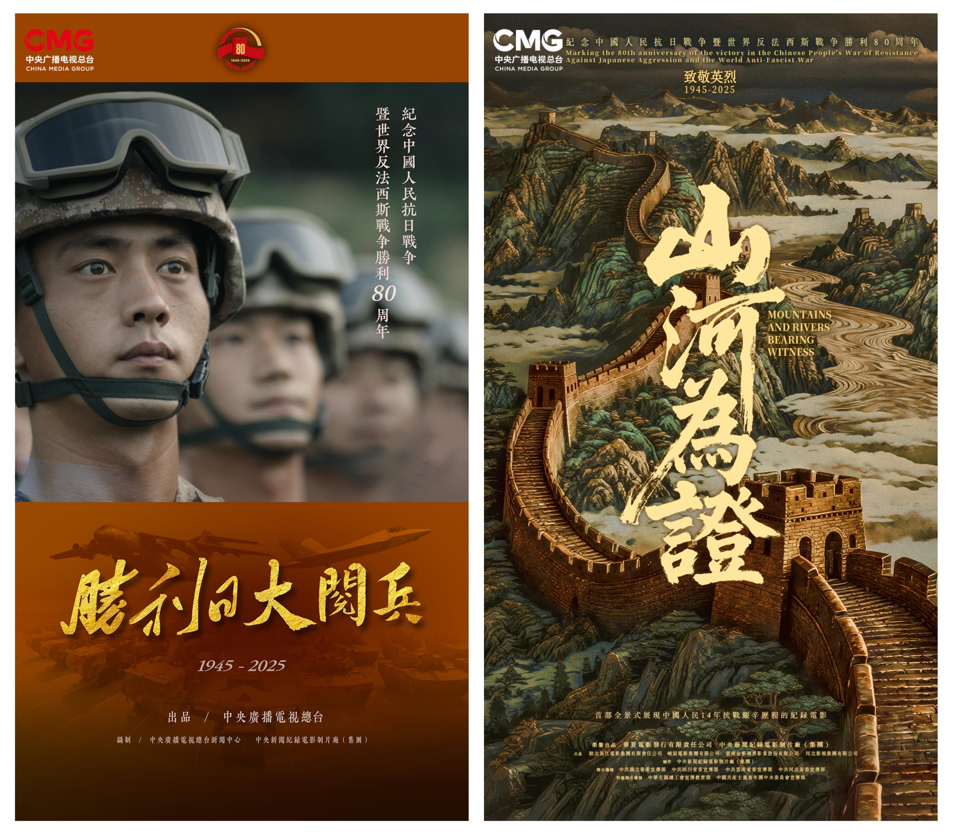 Documentários e programas produzidos pelo CMG são exibidos em Macau