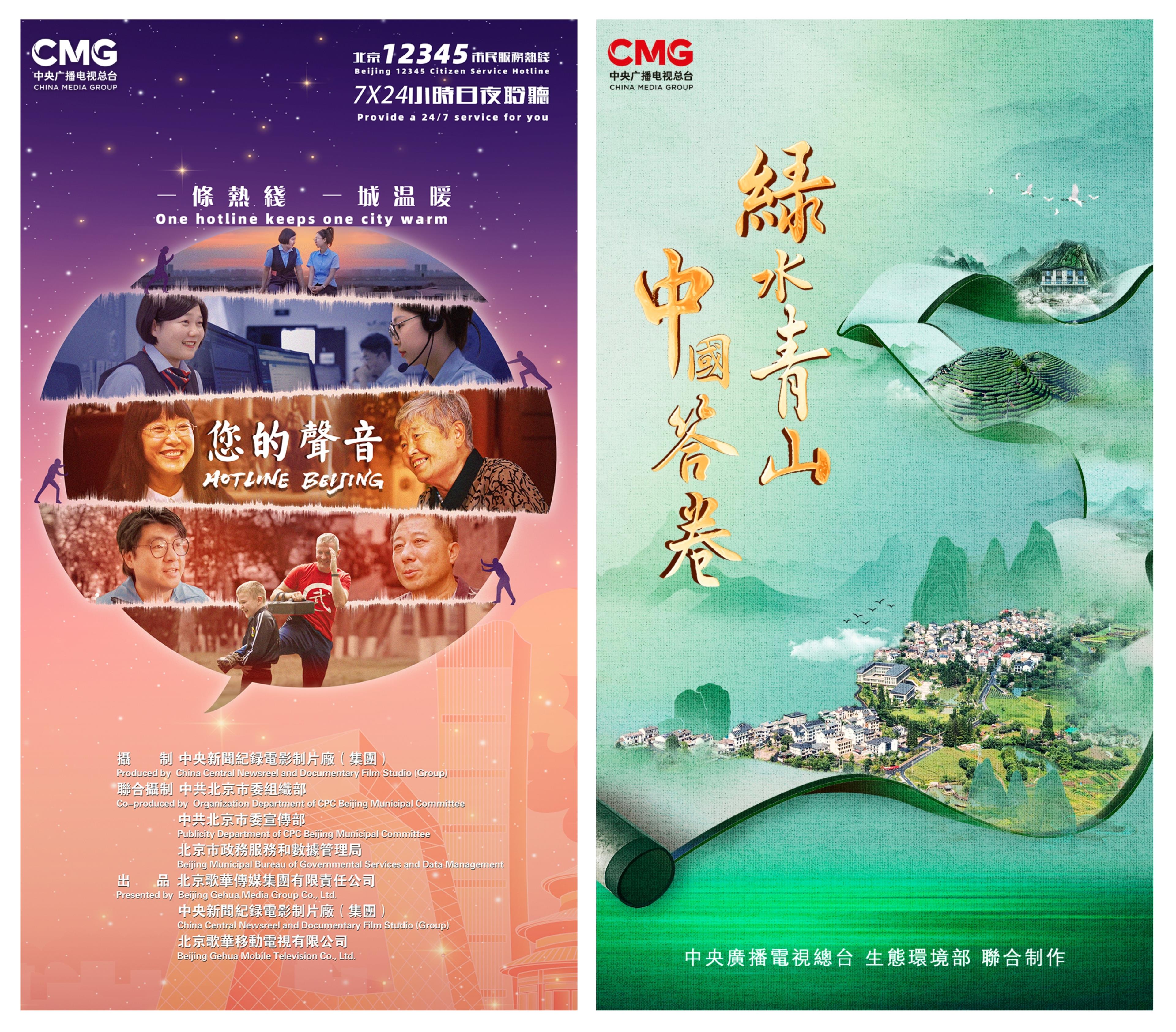 Documentários e programas produzidos pelo CMG são exibidos em Macau