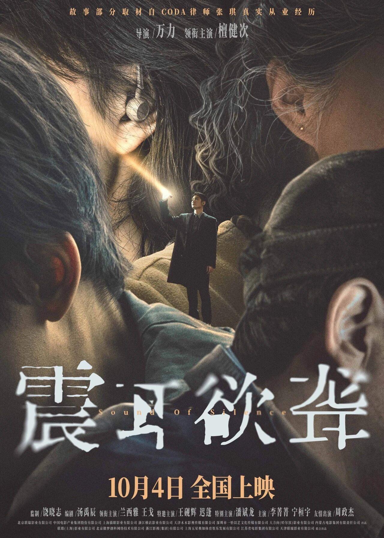 Bilheteria da China ultrapassa 43 bilhões de yuans e bate recorde anual