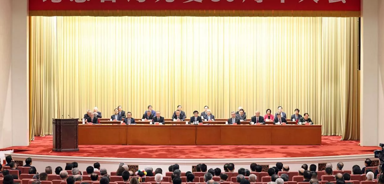 China convoca reunião comemorativa sobre 80º aniversário da Restauração de Taiwan