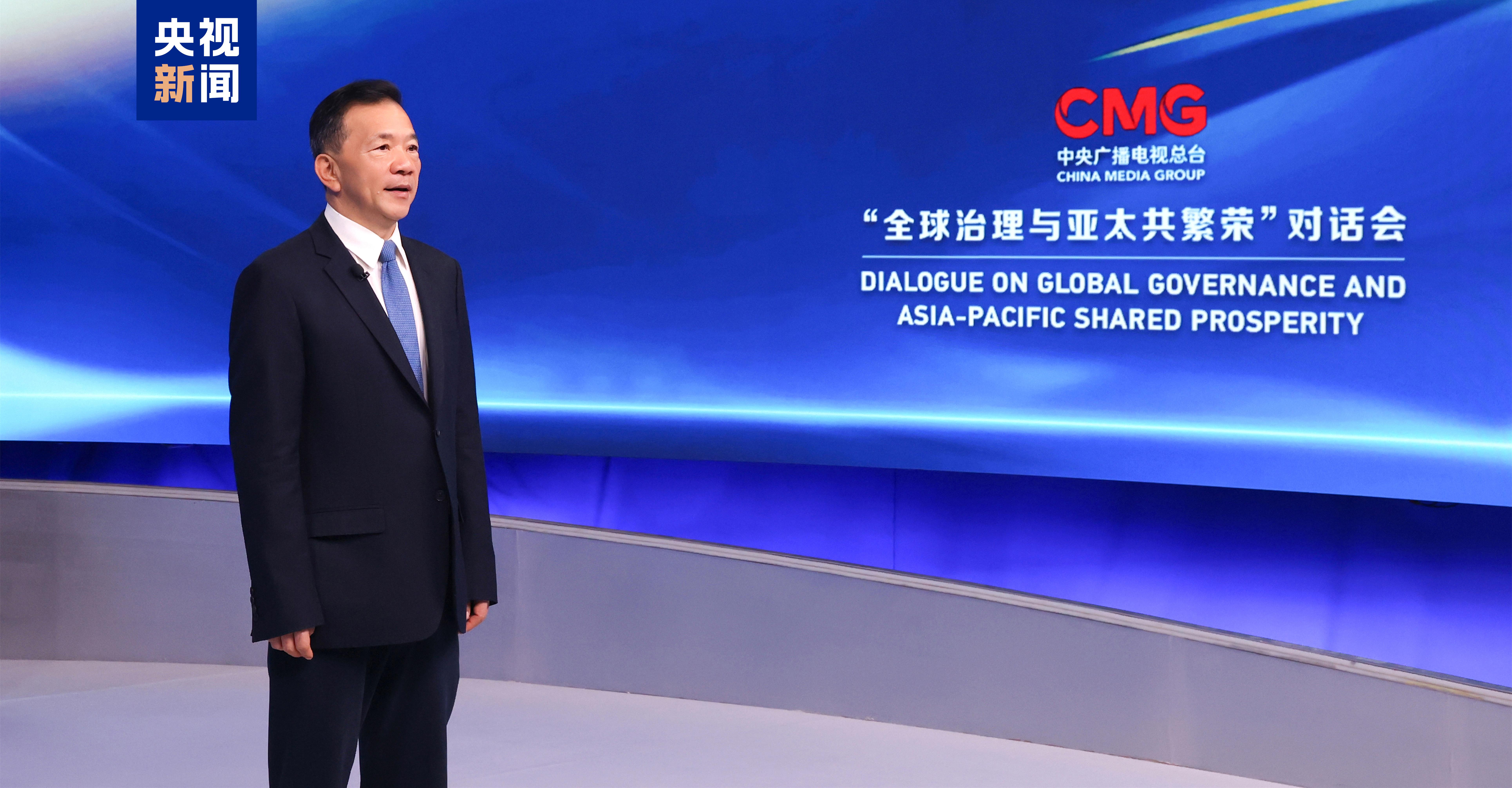 CMG promove diálogo sobre governança global e prosperidade comum da Ásia-Pacífico