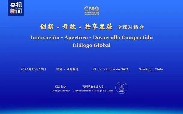 CMG realiza diálogo global sobre inovação, abertura e desenvolvimento compartilhado no Chile
