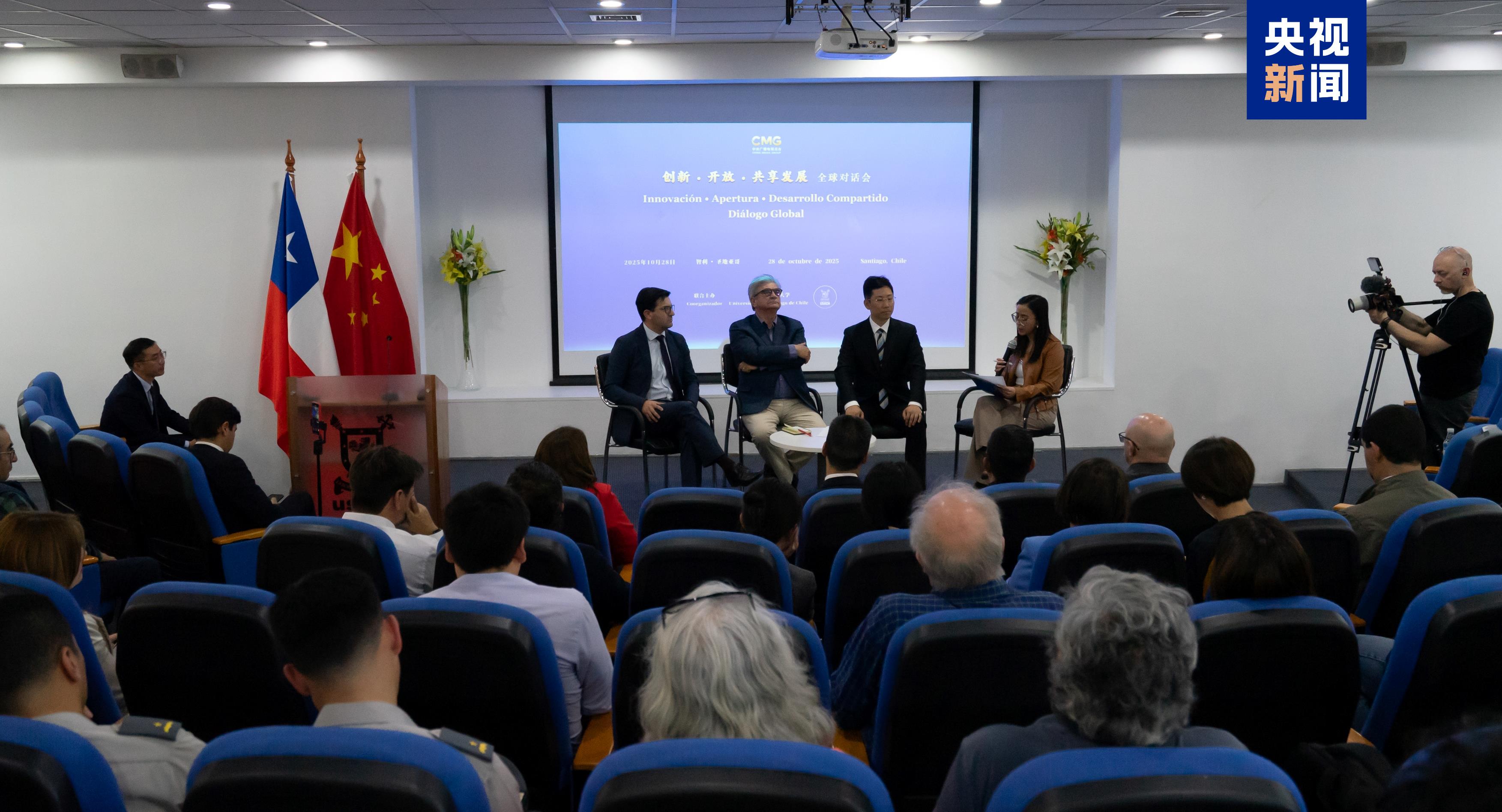 CMG realiza diálogo global sobre inovação, abertura e desenvolvimento compartilhado no Chile