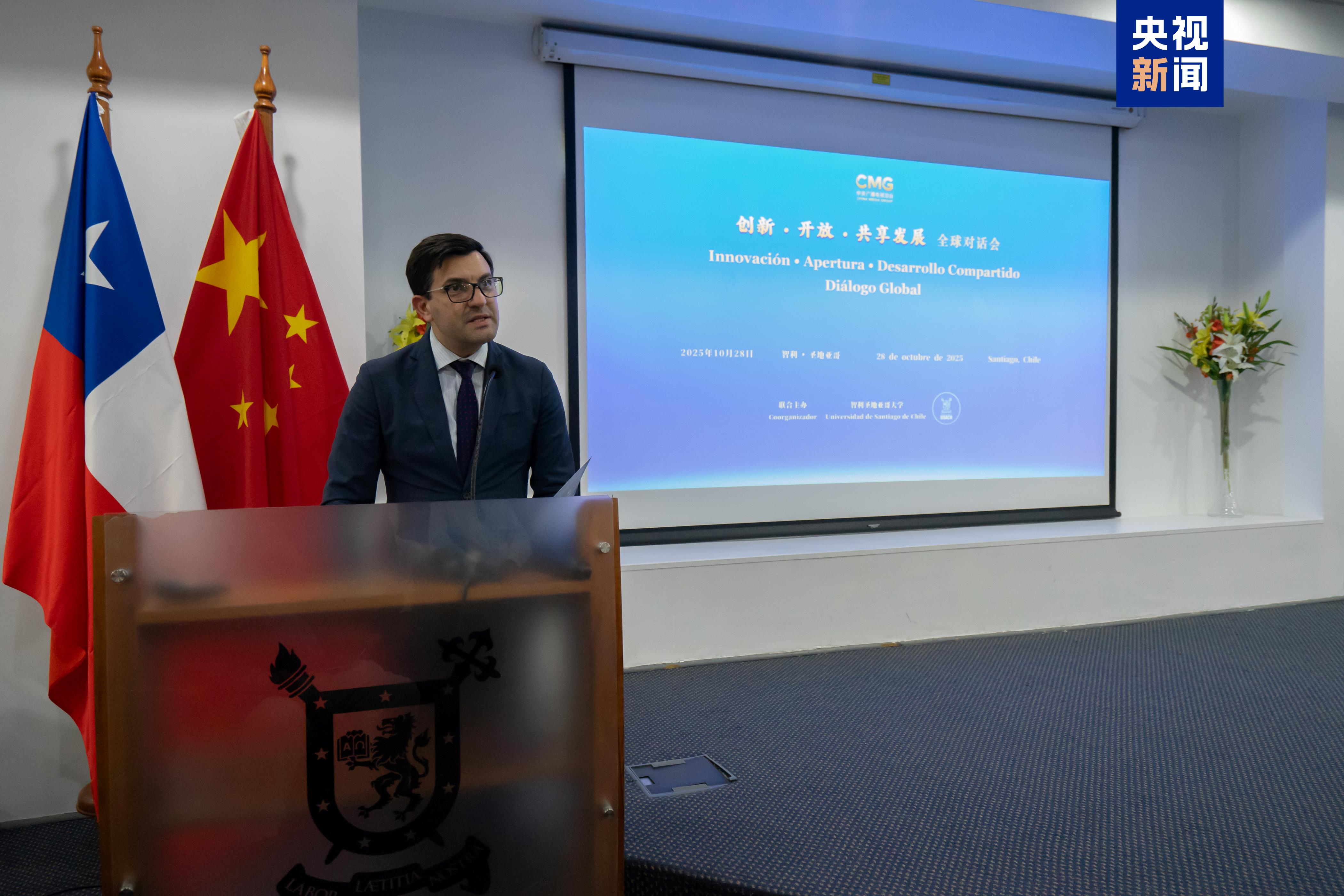 CMG realiza diálogo global sobre inovação, abertura e desenvolvimento compartilhado no Chile