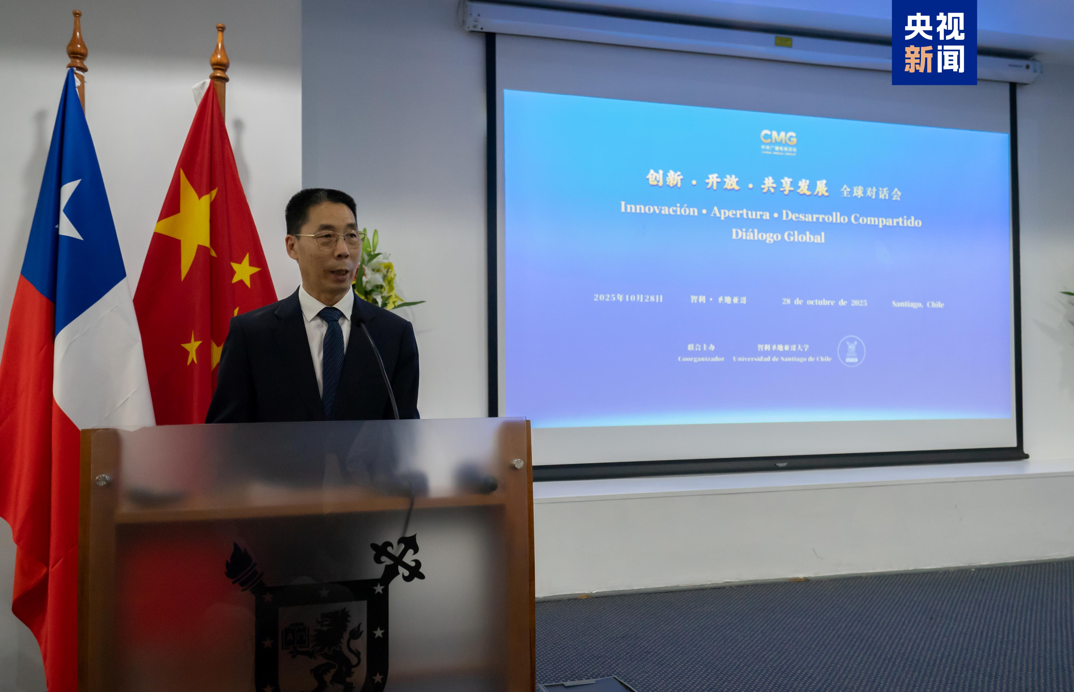 CMG realiza diálogo global sobre inovação, abertura e desenvolvimento compartilhado no Chile