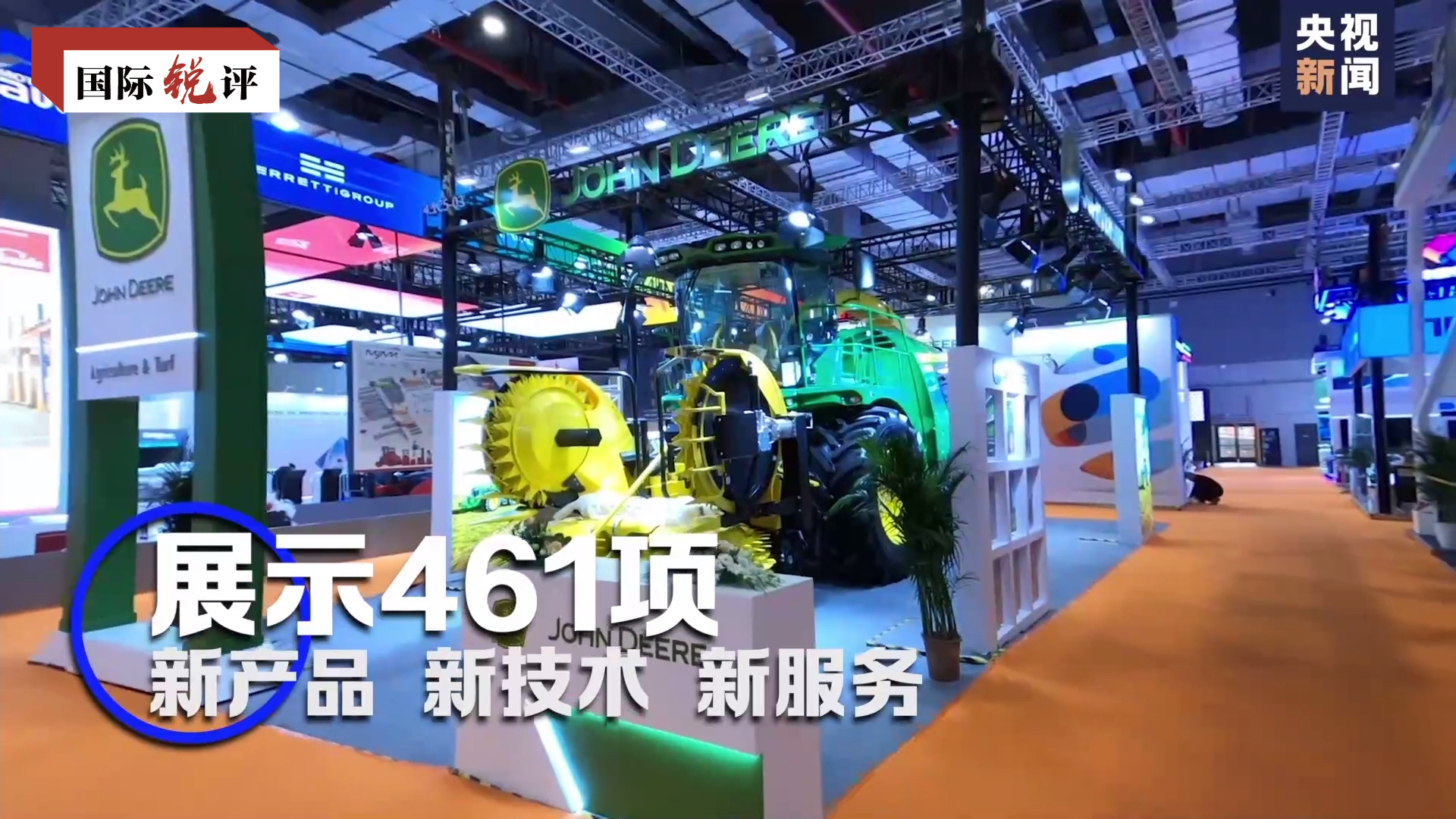 O mundo percebe a notável “certeza” da China na CIIE