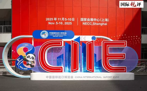 O mundo percebe a notável “certeza” da China na CIIE