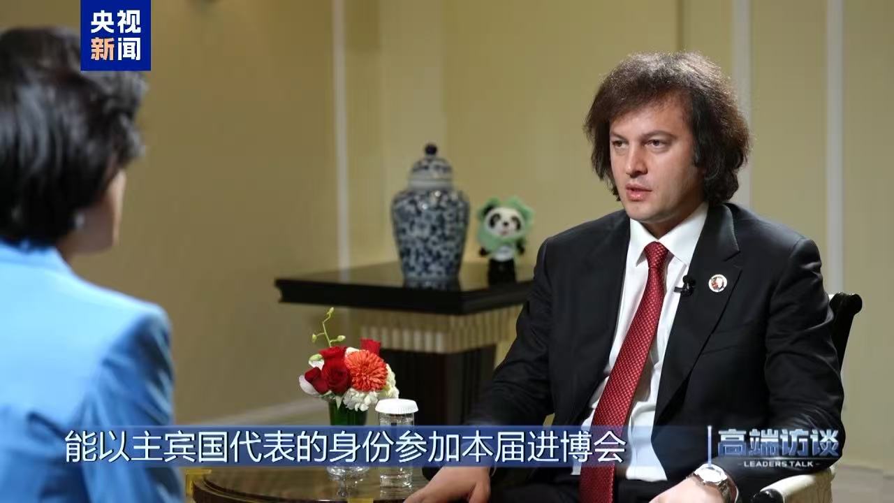 Primeiro-ministro da Geórgia elogia resultados da CIIE