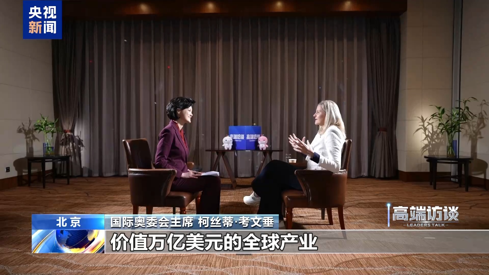 Presidente do Comitê Olímpico Internacional reconhece importância dos Jogos Nacionais da China