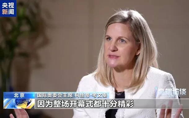 Presidente do Comitê Olímpico Internacional reconhece importância dos Jogos Nacionais da China