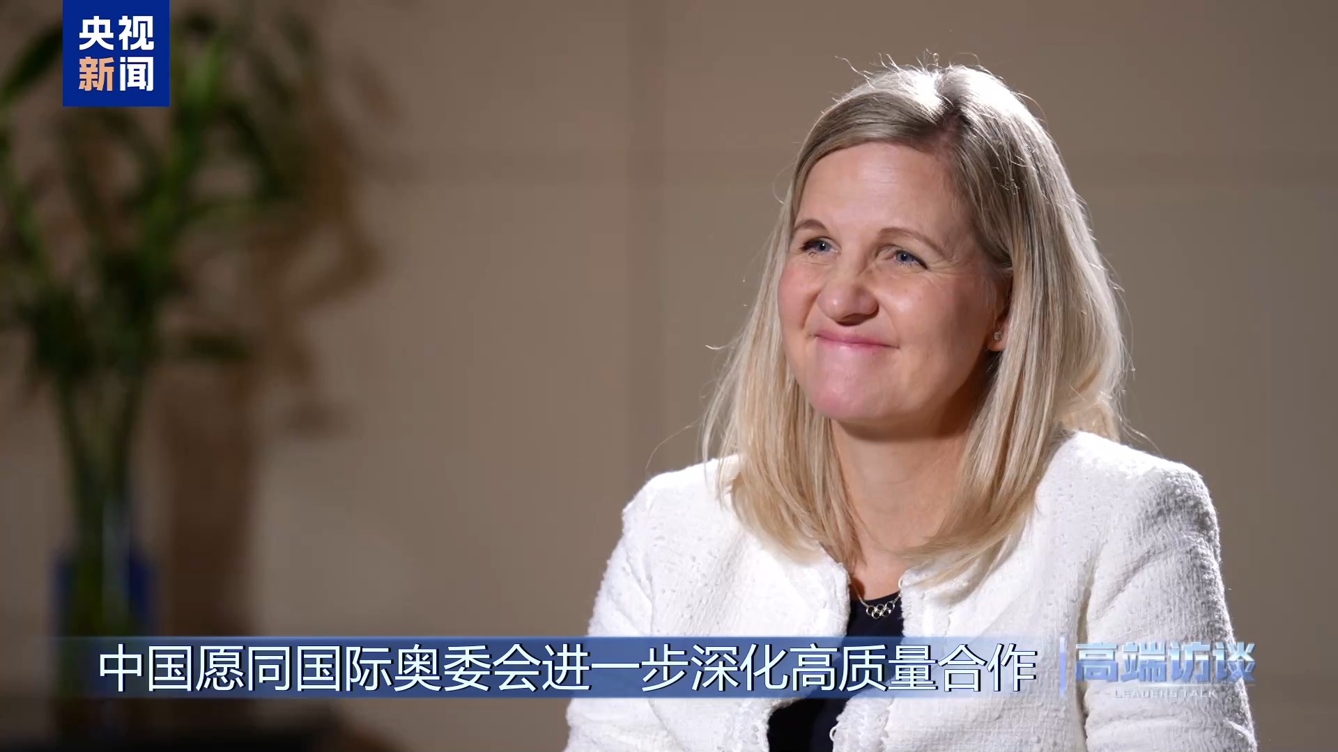 Entrevista exclusiva com a presidente do COI, Kirsty Coventry