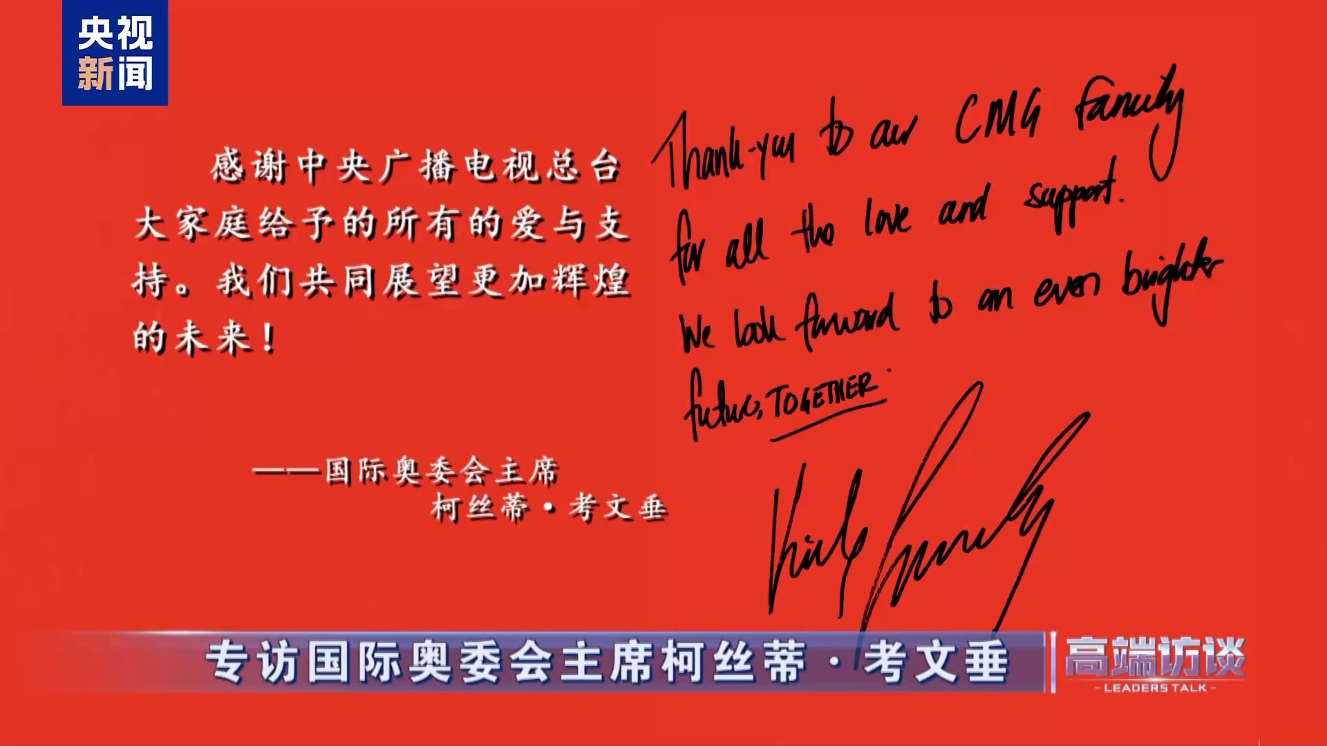 Entrevista exclusiva com a presidente do COI, Kirsty Coventry