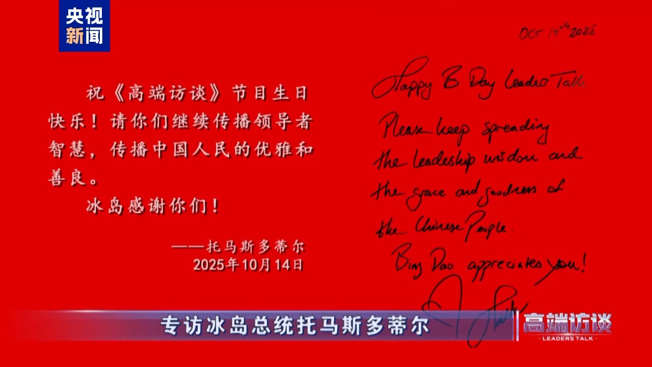 Presidente da Islândia concede entrevista exclusiva ao CMG