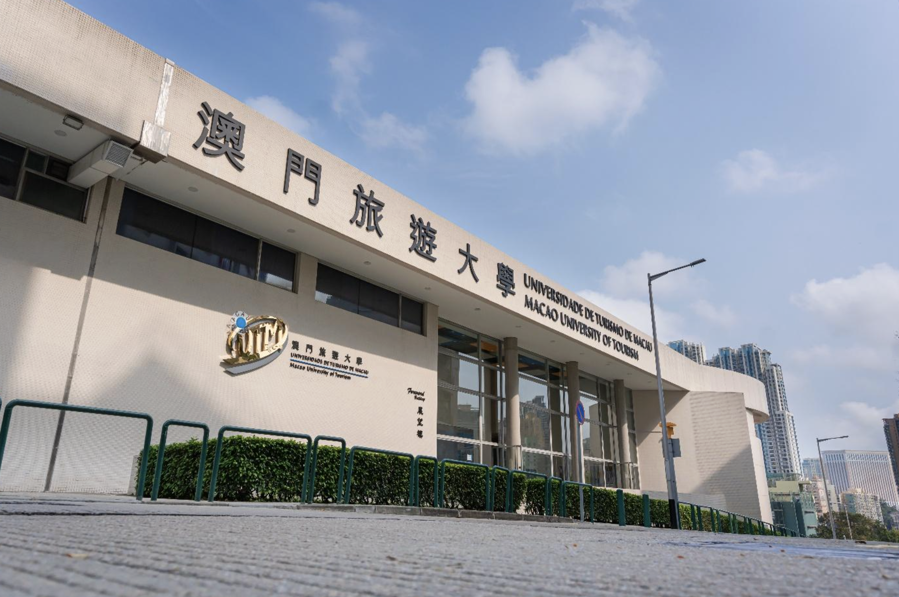 Campus da Universidade de Turismo de Macau