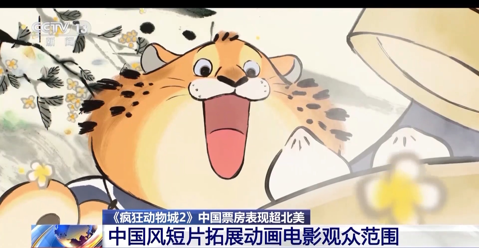 Bilheteria de Zootopia 2 na China lidera ranking global