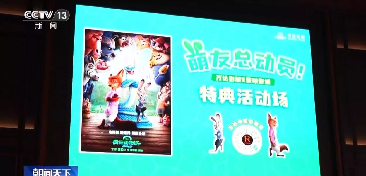 Bilheteria de Zootopia 2 na China lidera ranking global