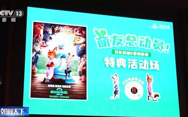 Bilheteria de Zootopia 2 na China lidera ranking global