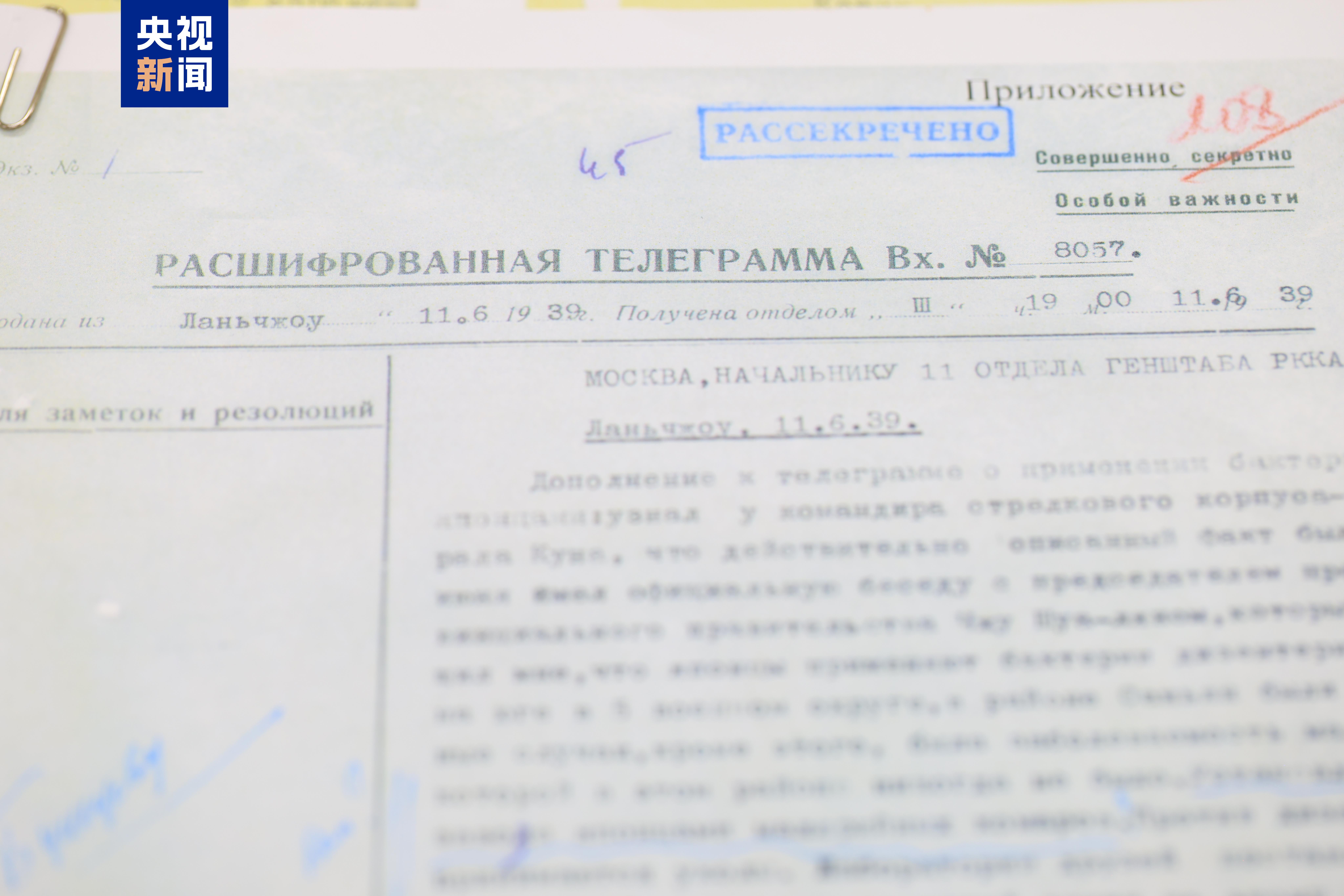 Arquivos Centrais da China divulgam novas provas de crimes da infame Unidade 731