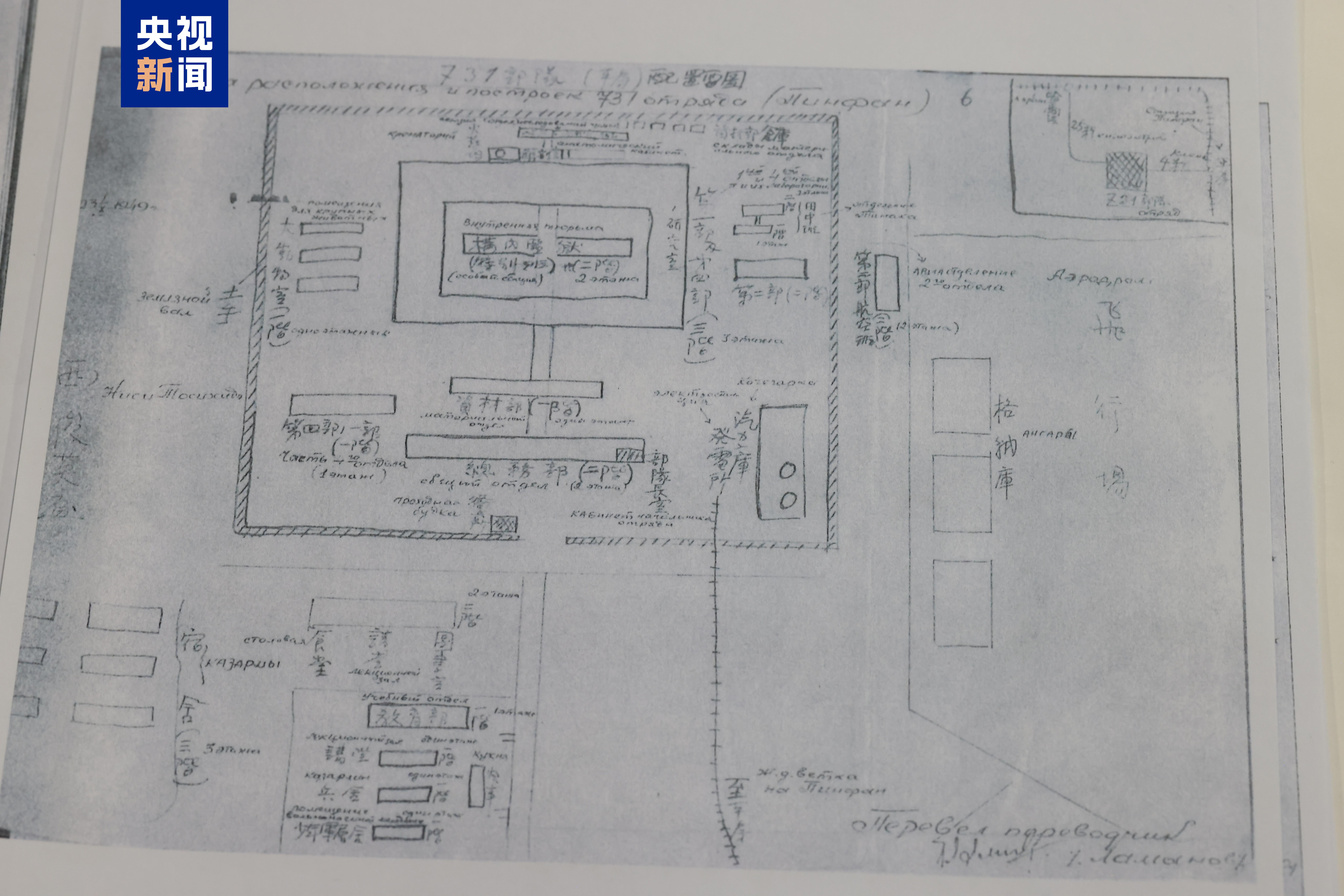 Arquivos Centrais da China divulgam novas provas de crimes da infame Unidade 731