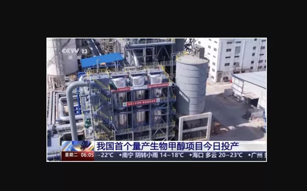 China coloca em operação seu primeiro projeto de bio-metanol em larga escala
