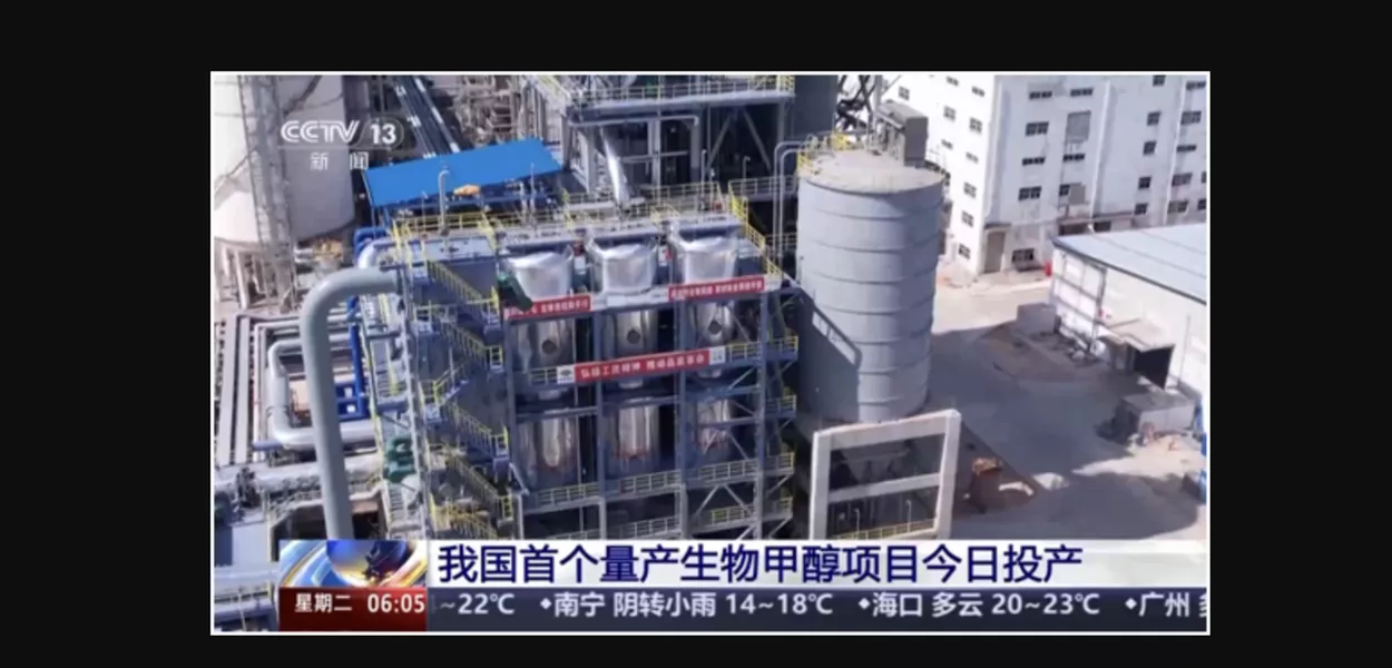 Projeto de bio-metanol na China