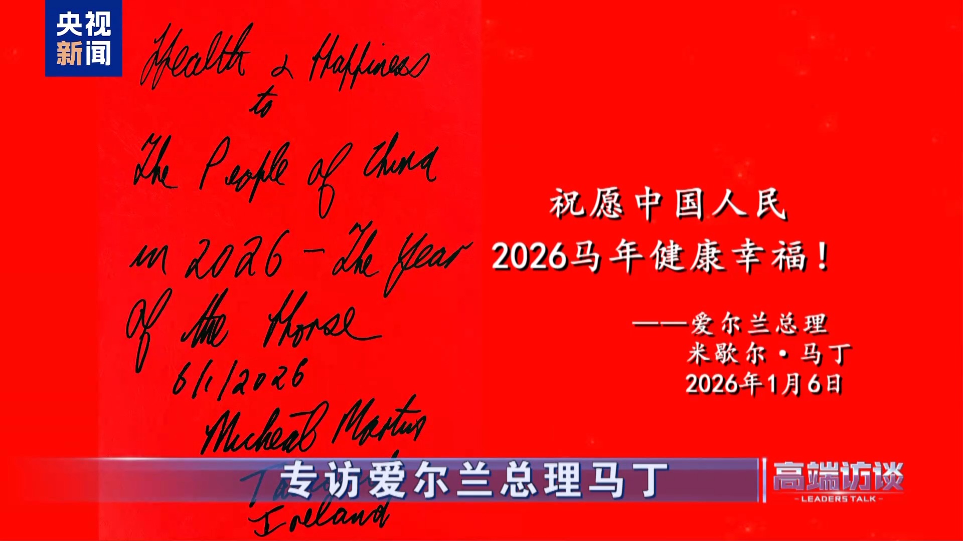 Primeiro-ministro irlandês concede entrevista ao CMG