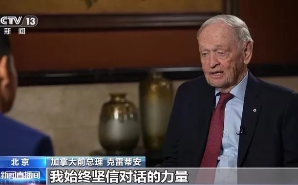 Ex-primeiro-ministro do Canadá afirma que Canadá e China podem se desenvolver juntos em paz e prosperidade