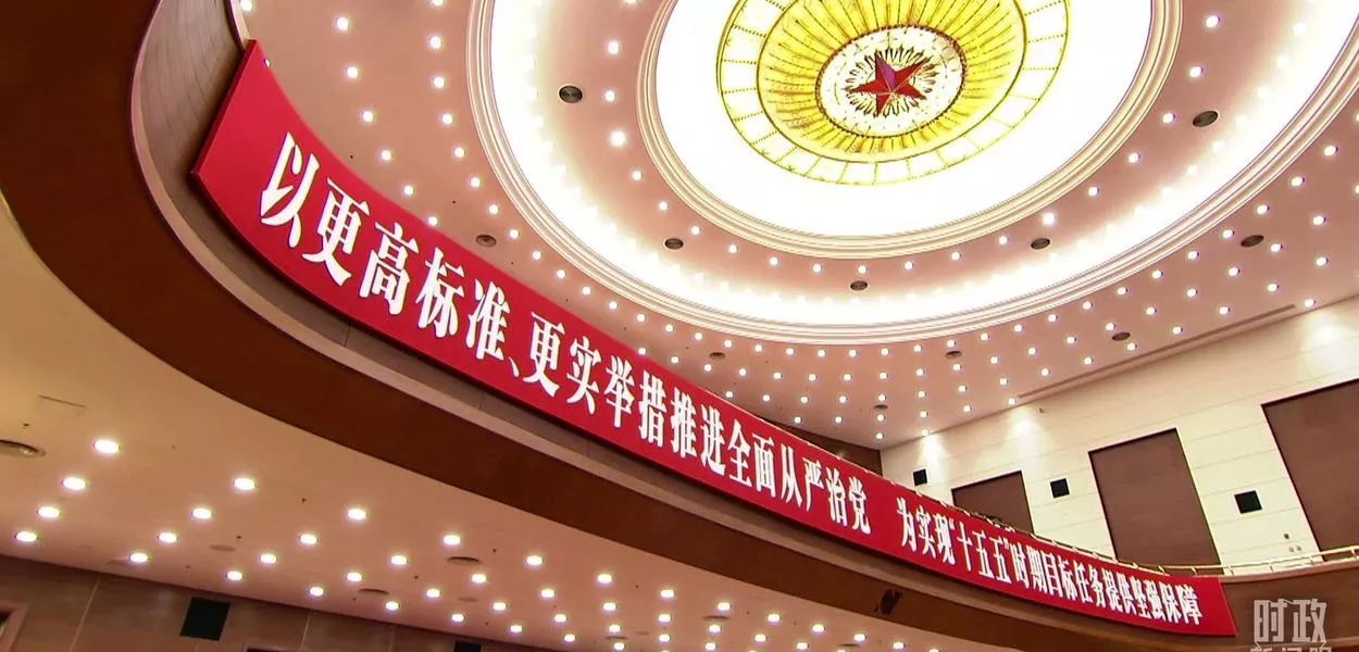 Xi Jinping calls for stricter self-discipline within the Chinese Communist Party.