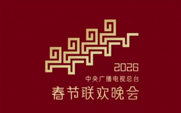 Gala do Festival da Primavera de 2026 do CMG realiza o primeiro ensaio na contagem regressiva de 30 dias