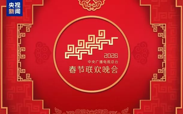 Gala do Festival da Primavera de 2026 concluiu segundo ensaio