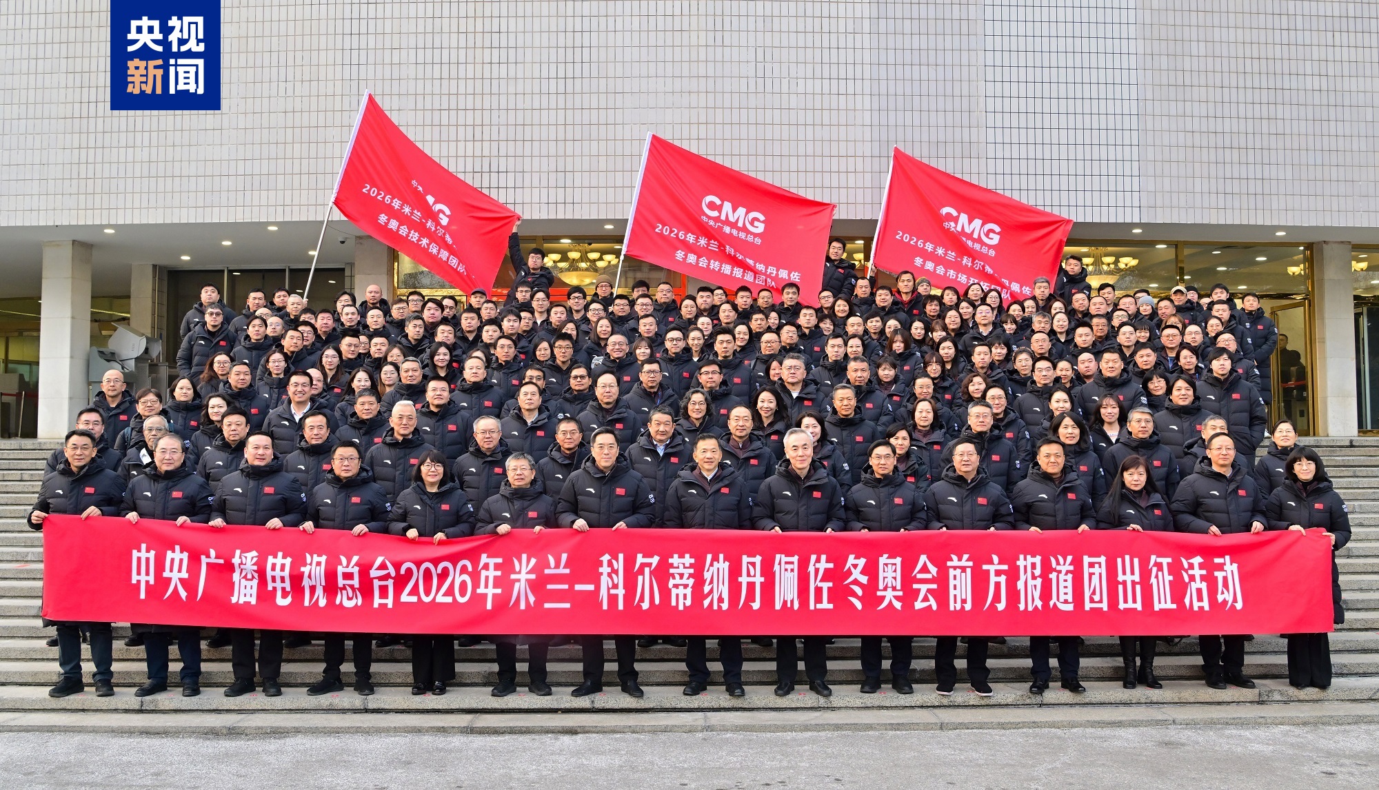 CMG realiza cerimônia de despedida para equipe de cobertura dos Jogos Olímpicos de Inverno de Milão-Cortina d'Ampezzo