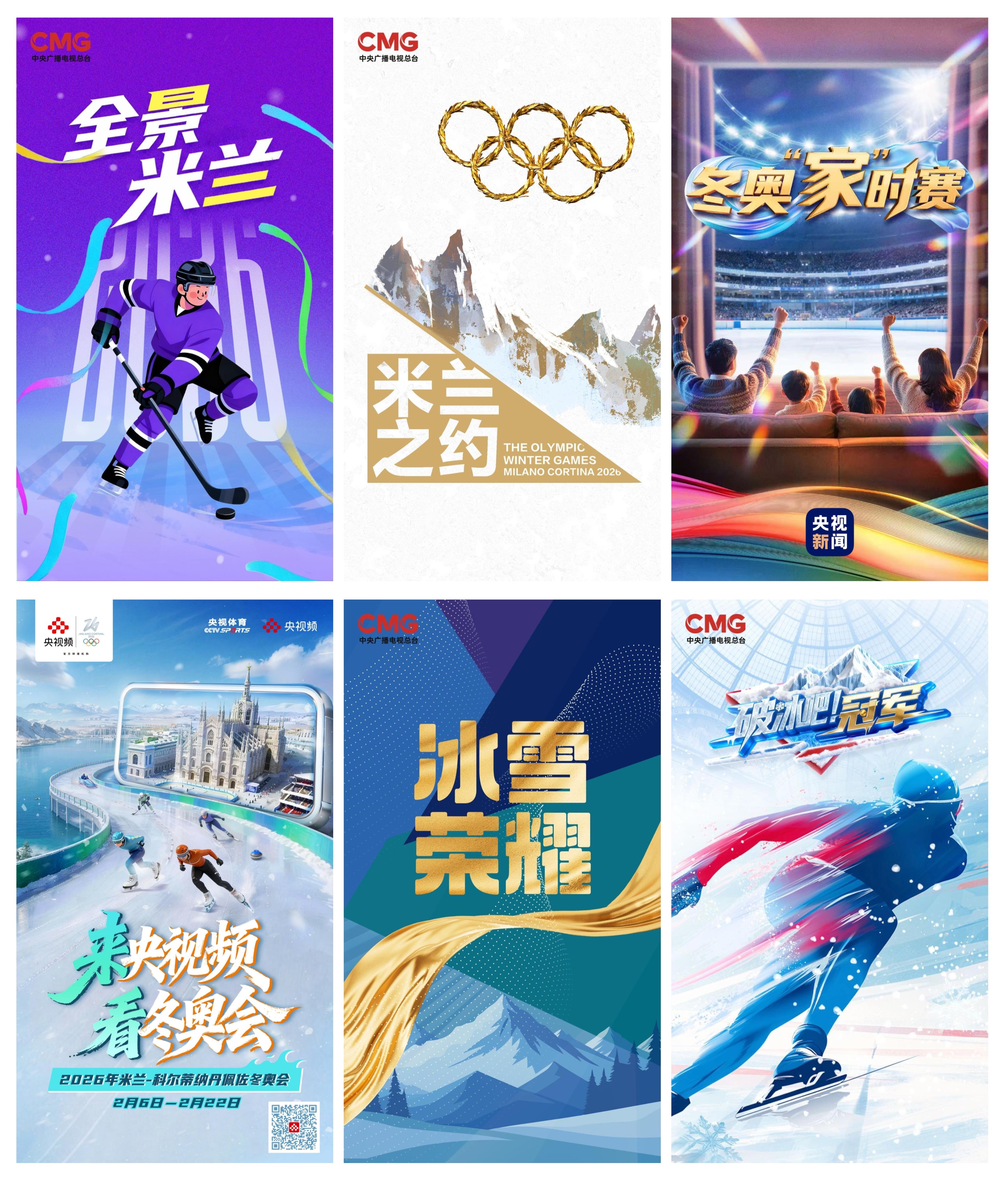 CMG realiza cerimônia de despedida para equipe de cobertura dos Jogos Olímpicos de Inverno de Milão-Cortina d'Ampezzo