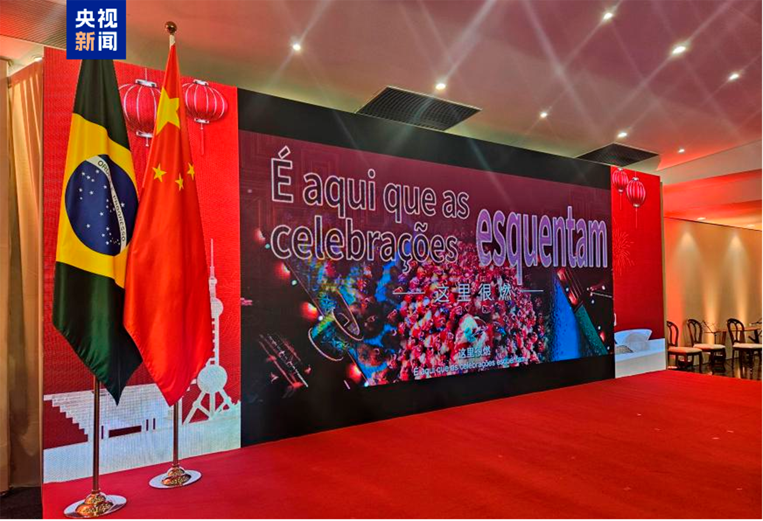 Vídeo promocional da Gala do Festival da Primavera do CMG é exibido na recepção de Ano Novo da Embaixada da China no Brasil