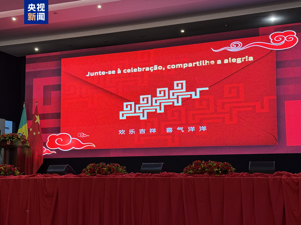 Divulgado vídeo promocional da Gala do Festival da Primavera na recepção de Ano Novo Chinês em São Paulo