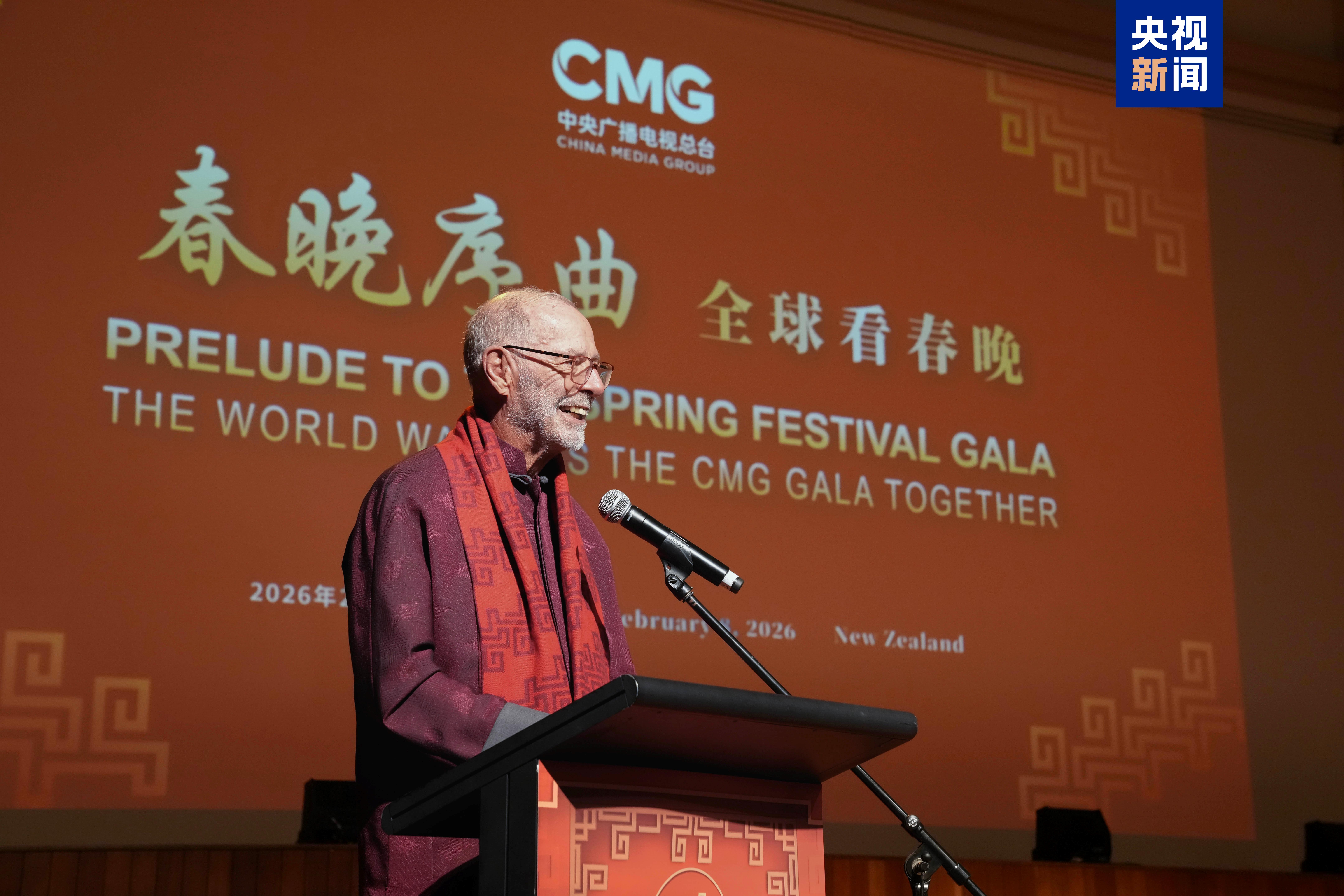 Prelúdio da Gala do Festival da Primavera do CMG foi realizado em Auckland