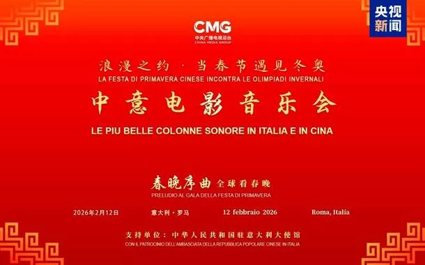 Concerto China-Itália de Trilhas Sonoras de Cinema é realizado em Roma