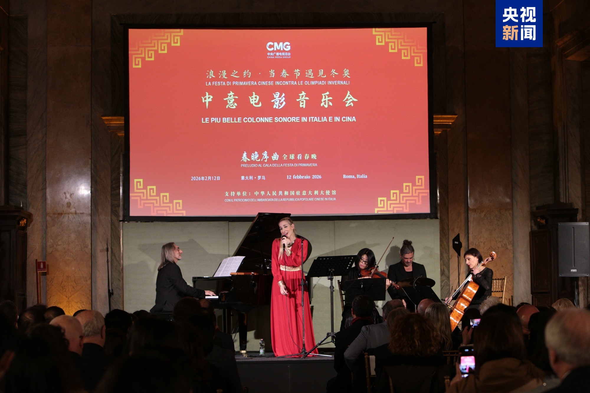 Concerto China-Itália de Trilhas Sonoras de Cinema é realizado em Roma