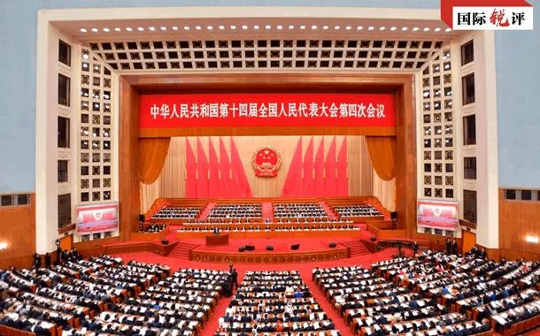 A democracia popular de processo integral dá base sólida para um bom início do 15º Plano Quinquenal