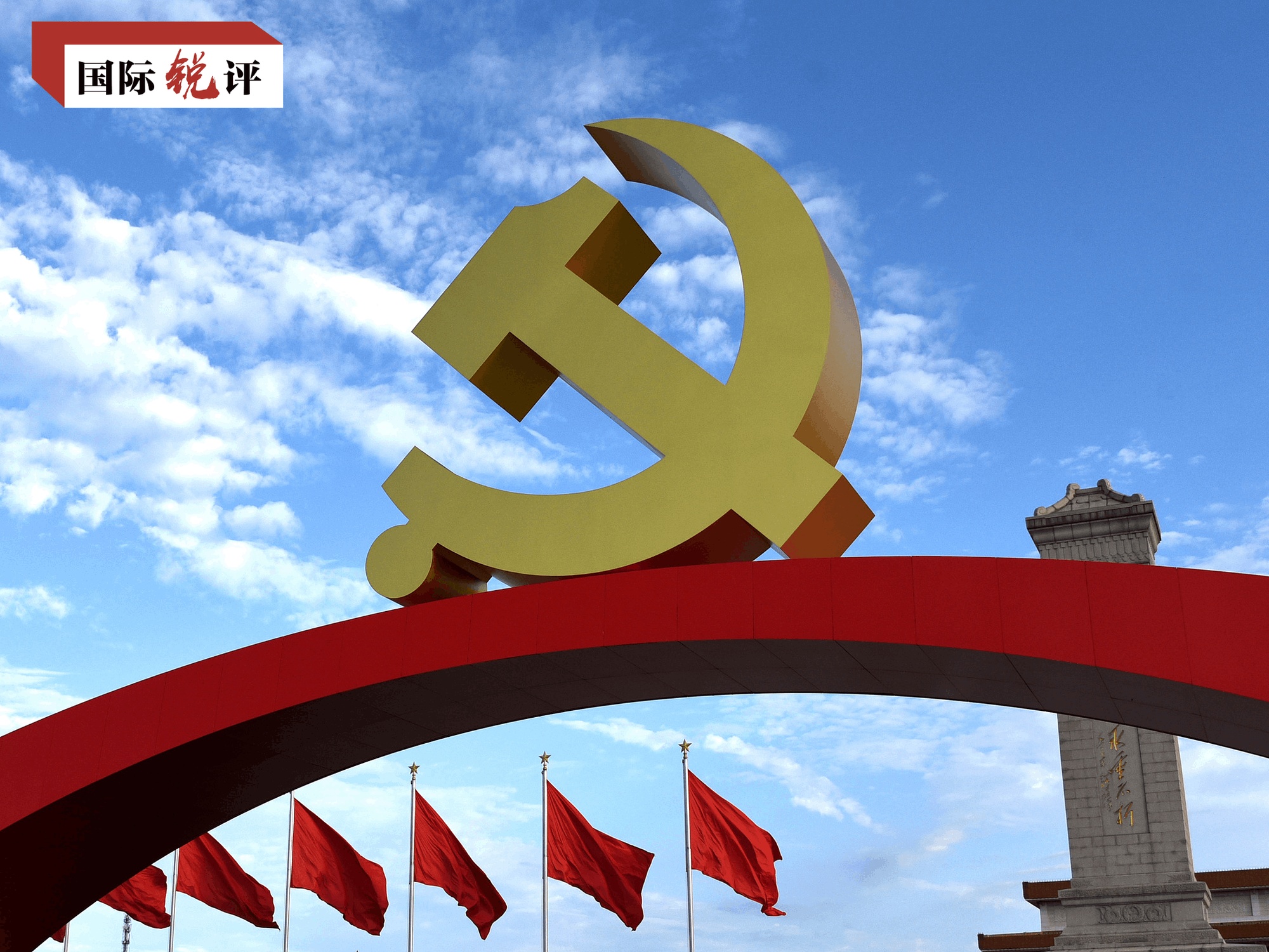 A China no ano de início do 15º Plano Quinquenal