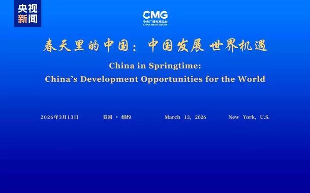 Nova York recebe diálogo global “China na Primavera”