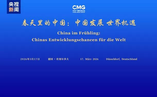 Diálogo global "Desenvolvimento da China, Oportunidades para o Mundo" é realizado em Dusseldorf