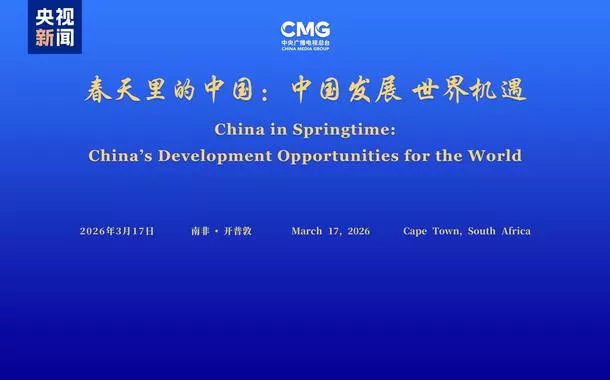 Desenvolvimento de alta qualidade da China oferece ao mundo novas oportunidades, diz presidente do CMG
