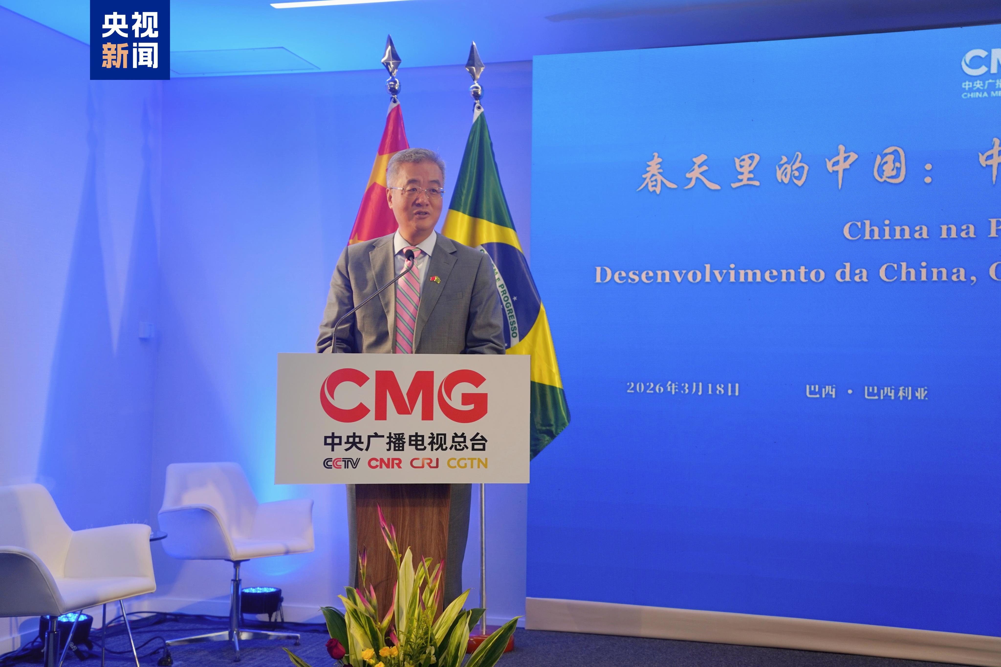 Diálogo “China na Primavera” reúne autoridades e especialistas em Brasília