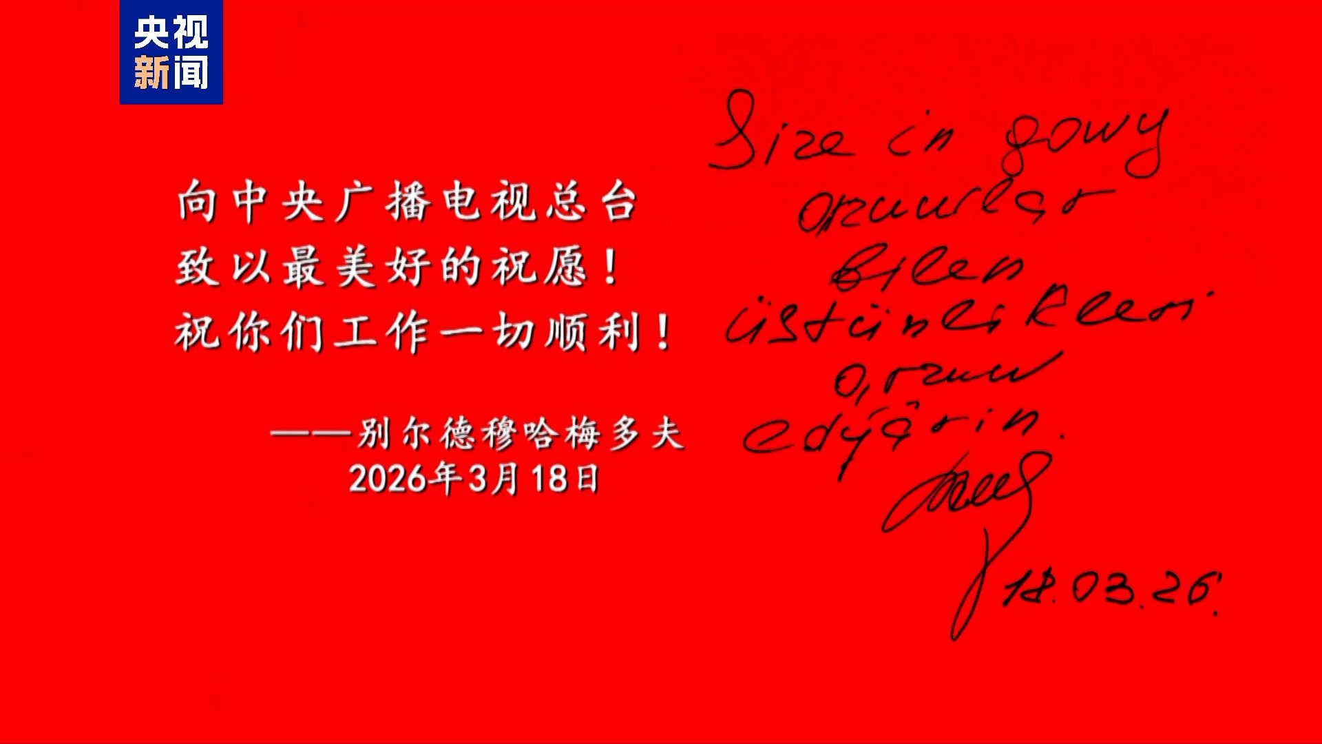 Líder Nacional do Povo Turcomano concede entrevista exclusiva ao CMG 