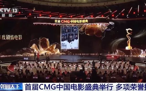 Primeira edição do Festival de Cinema Chinês do CMG é realizada em Beijing