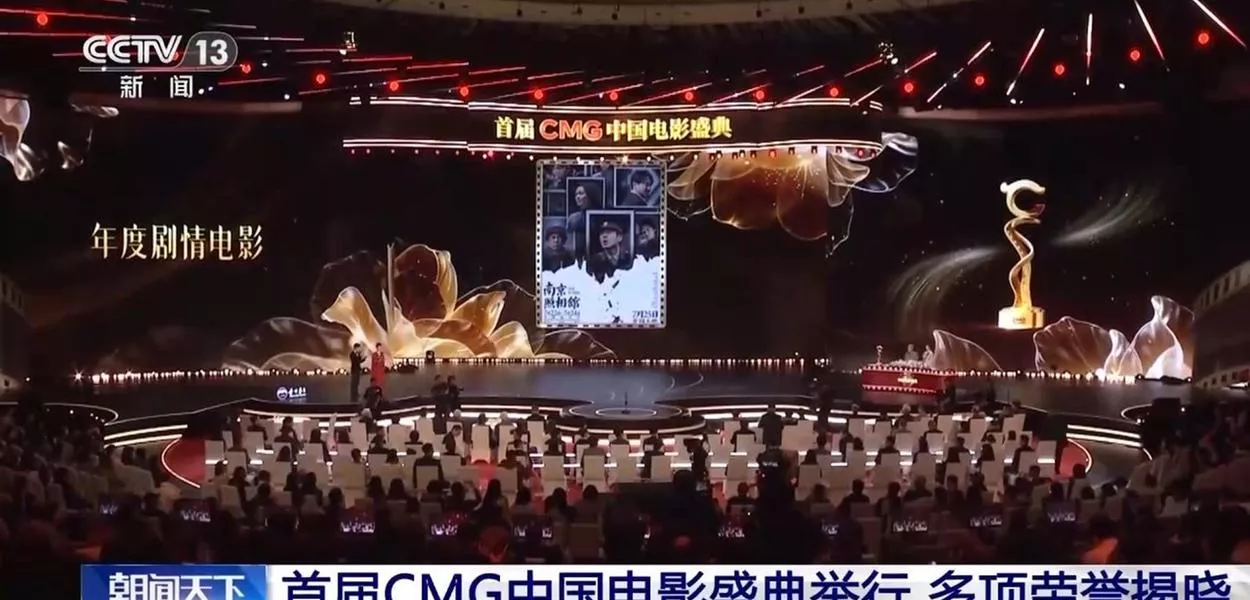 Primeira edição do Festival de Cinema Chinês do CMG é realizada em Beijing