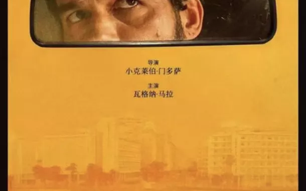 “O Agente Secreto” estreia na China em meio ao Ano Cultural Brasil-China