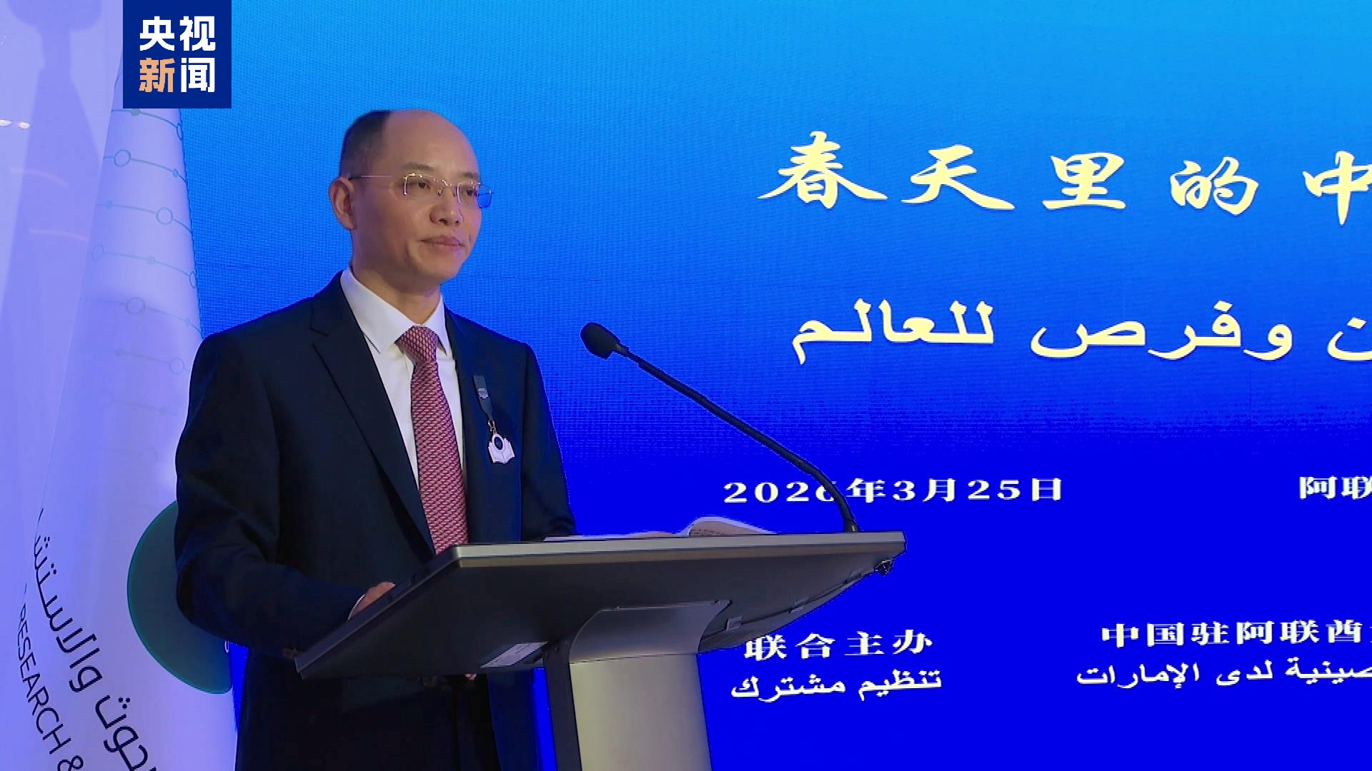 Diálogo global “China na Primavera” é realizado em Abu Dhabi